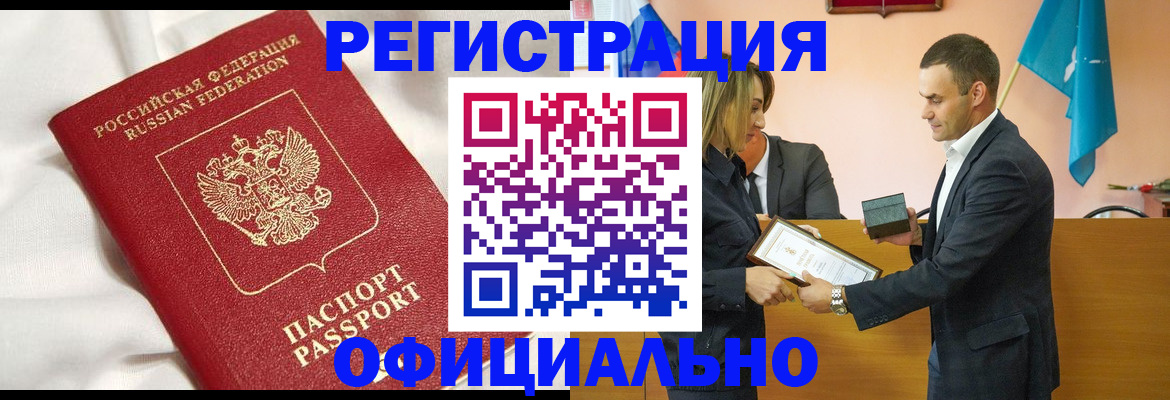 прописка от собственника в Щёлкино