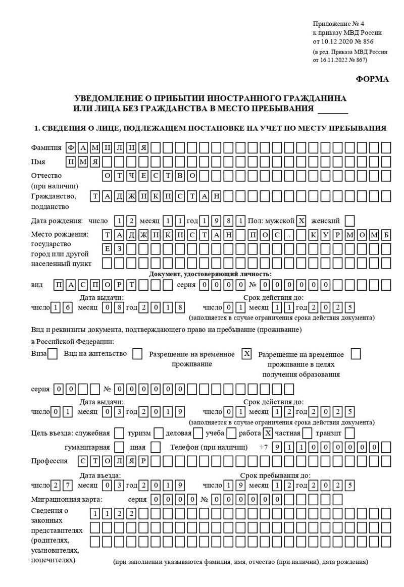 временная регистрация в Щёлкино